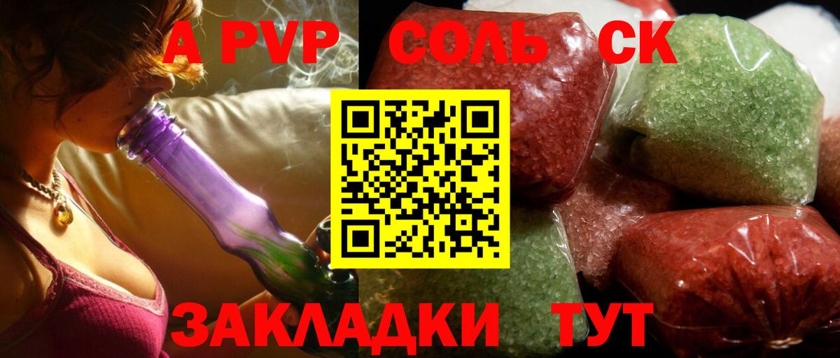 Альфа ПВП Crystall  Вход с VPN  А ПВП Crystall  А ПВП кристаллы  Альфа ПВП  Лобня 