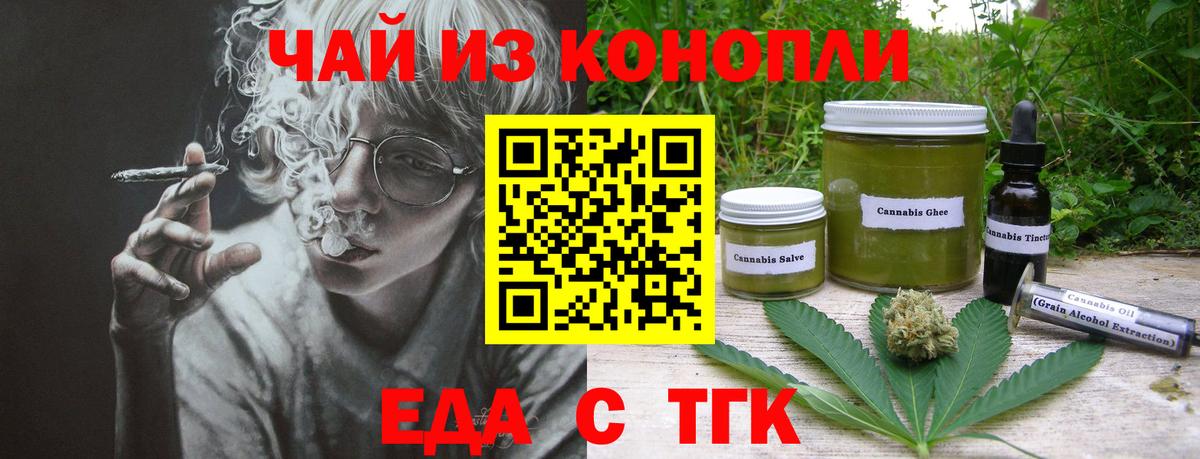 Лобня  Cannafood конопля  Вход с VPN 