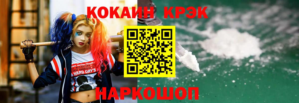 КОКАИН 99%  Вход с VPN  Cocaine  Кокаин Fish Scale  Лобня 