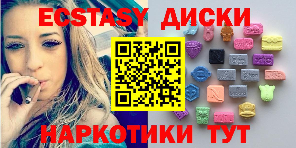 Лобня  Ecstasy  Вход с VPN  Экстази круглые  Ecstasy VHQ 