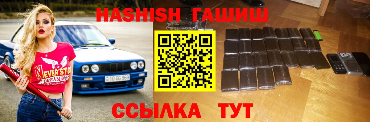 Лобня  где найти   Вход с VPN  Гашиш 40% ТГК 