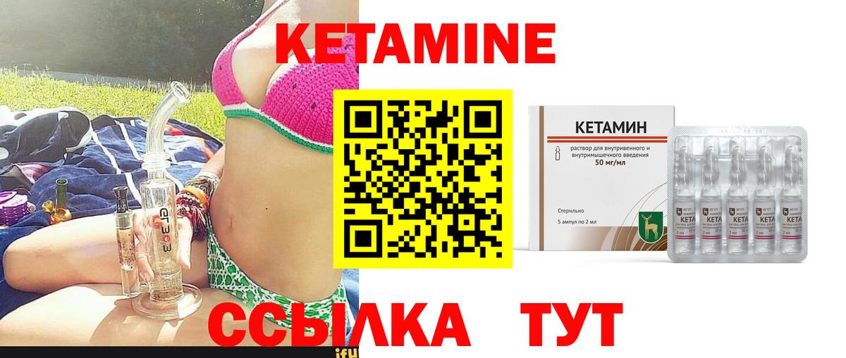 Кетамин VHQ Лобня