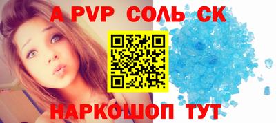 амф Ливны