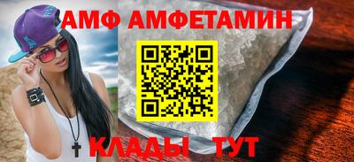 амф Ливны