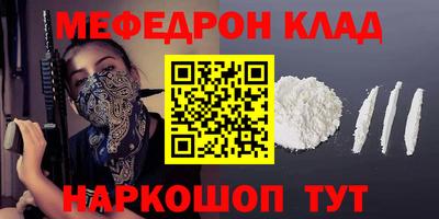 мефедрон мука Лесосибирск