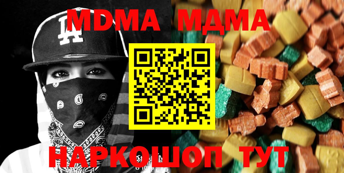 Лобня  МДМА  Вход с VPN  MDMA кристаллы 