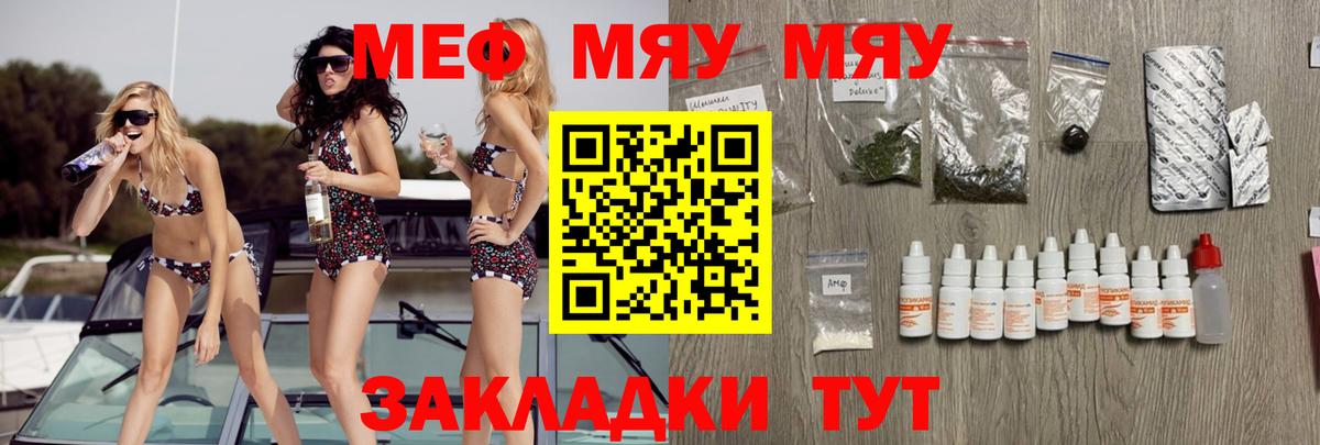 МЯУ-МЯУ кристаллы  Вход с VPN  Мефедрон  Лобня  блэк спрут ТОР  Меф VHQ 