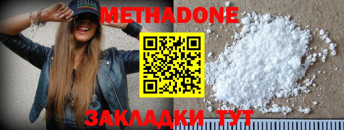 Лобня  Метадон methadone  Метадон methadone  Вход с VPN 
