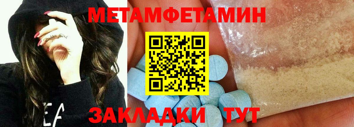 Метамфетамин пудра Лобня