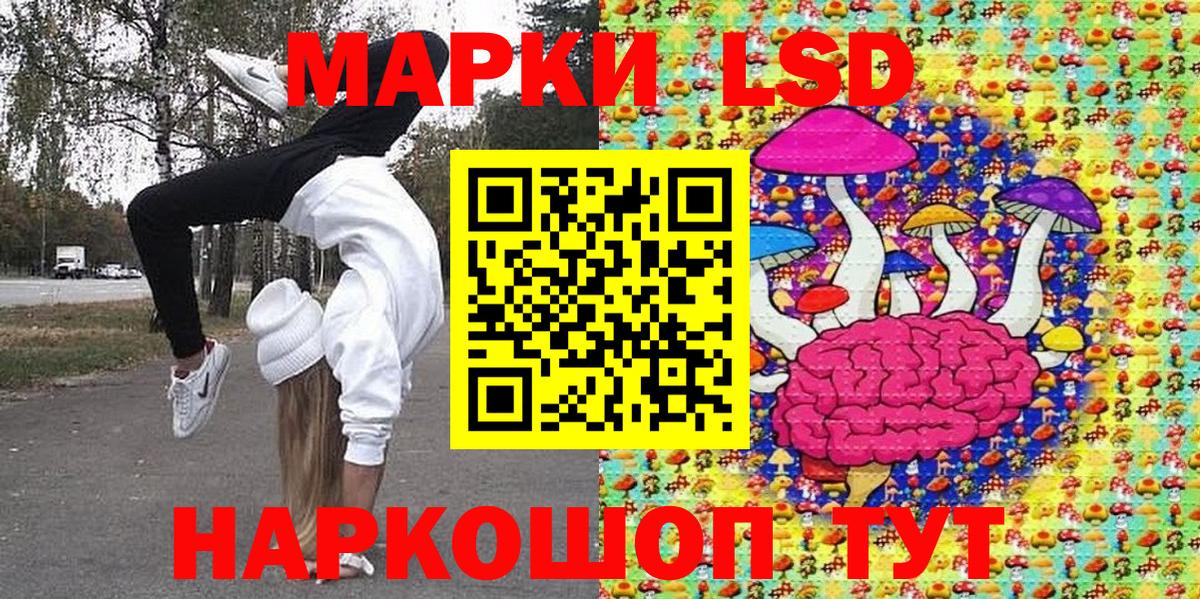 Марки 25I-NBOMe 1500мкг Лобня