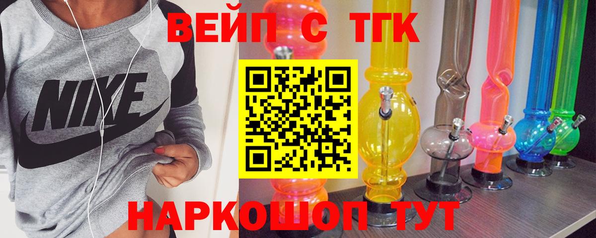   зеркало  Вход с VPN  Лобня  Дистиллят ТГК вейп 