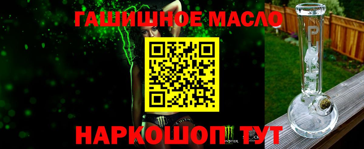 ТГК жижа Лобня