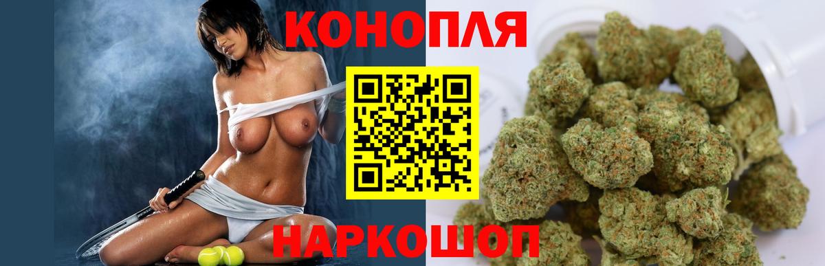 Канабис конопля Лобня